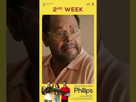 Philips Malayalam Movie | 2nd Week | Philips Film #malayalamfilms #malayalamnewmovies #cinema