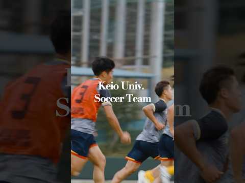 【プロモーションビデオ🎞】慶應義塾体育会ソッカー部🦅💛