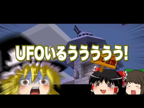 【マインクラフト】ゲリラと村と人形戦術記 その８１【ゆっくり実況】