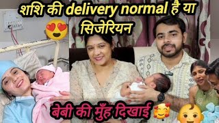 Keshav shashi vlogs baby face reveal🥳 || Keshav shashi baby || Keshav shashi new vlog |