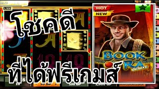 #slotxo #joker123 โชคดีที่เล่นก่อน #Nemoslot