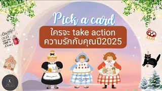 Pick a card♡°☆ใครจะ take action ความรักกับคุณปี2025🤗☃️🎁🍩#ดูดวง #ความรัก