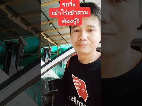 รถสตาร์ไม่ติด/สะพานไฟTFR