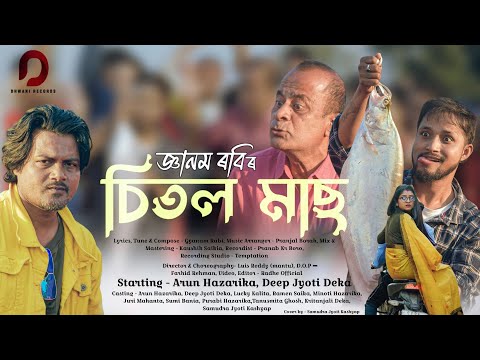 SITOL MAAS - Gyanam Rabi | Pranjal Borah | Kaushik Saikia | New Assamese Song 2025
