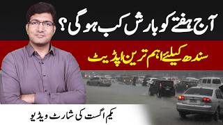 Fresh update of today rain prediction for Sindh included Karachi - Taza Weather Update