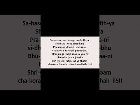 Verse 5 Shiva Tandava Stotram | Speed : Slow. | English lyric video