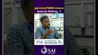 Science Career Options Beyond MBBS | SAI University Chennai & Apollo Hospitals | #shorts #mbbs