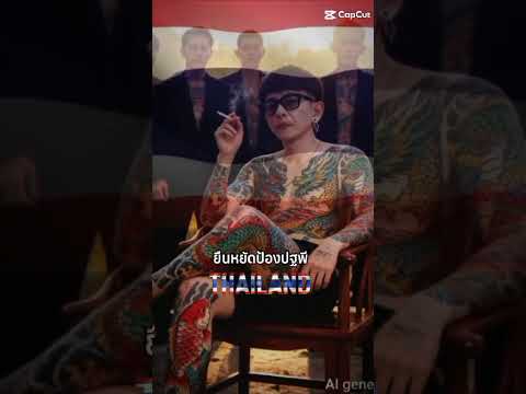 #ไทยนี้รักสงบแต่ถึงรบไม่ขลาด  #ข่าวใหม่ #กัมพูชา #เพลงดัง