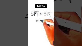 99% Fails.. in this Math Test 😱 #math #mathtest #mathchallenge #basicmath