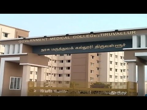 Tiruvallur medical college cutoff 2021 for both 7.5&private#neet2022 #shorts#mbbs #tiruvalluvar