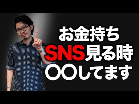 【真似するだけ】稼げない人必見！なぜか成功者に当てはまる習慣教えます！