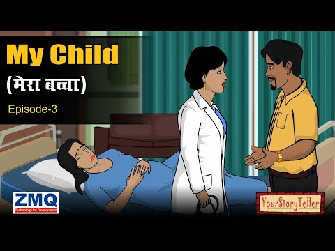 My Child - Episode 03 (मेरा बच्चा)