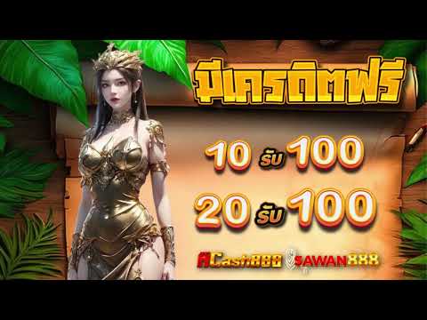 ฝาก 10 รับ 100 ทํา ยอด 300 ถอนได้ 100 วอเลท โปรสล็อต ฝาก 20รับ100 ล่าสุด