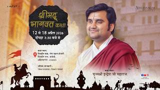 Day - 1 | Shrimad Bhagwat Katha With - Pujya Shri Indresh Ji Maharaj - Live - Ahilyanagar M.H - 2026