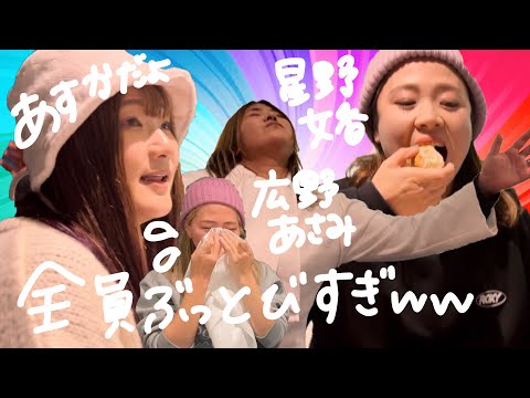 109話 スノーボードのヤバい会に招集されてしまい先が思いやられる【いわて女子旅again】