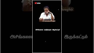 வார்த்தைகளை பாத்து பேசுங்கதிரு.குமரிமுத்து speech/WhatsAppstatus#motivationalthought#tamilmotivation