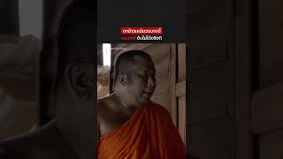 ฉันกันไม่เรียกเลยนะเณร - เณรกระโดดกําแพง | Netflix