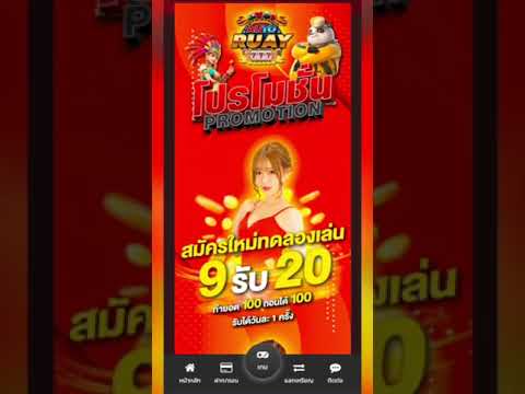 9รับ20ทำ100ถอนได้หมด