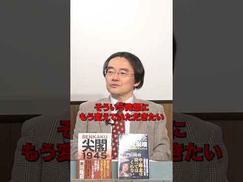 石破首相をたてる高市早苗氏を一刀両断#shorts #ニュース#政治 #国民民主党 #玉木雄一郎 #ほんこん #高市早苗 #石破茂