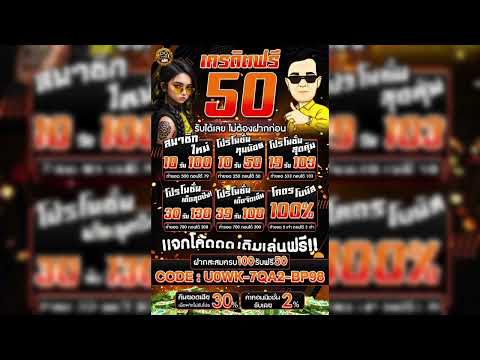 โปรฝาก10รับ100 ฝาก39รับ100 ฝากรับเพิ่ม100% #คนดีชอบแก้ไข คนอย่างเราไงชอบแค่สล็อต