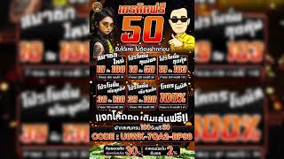 โปรฝาก10รับ100 ฝาก39รับ100 ฝากรับเพิ่ม100% #คนดีชอบแก้ไข คนอย่างเราไงชอบแค่สล็อต
