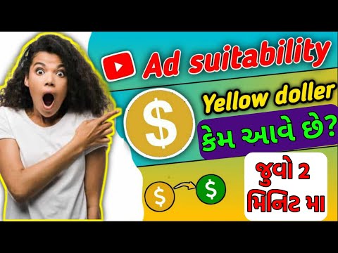 યુટ્યુબ વીડિઓ માં ડોલર નું પીળું નિસાન કેમ આવે છે | Youtube Videos Par Yellow Dollar kem aave che