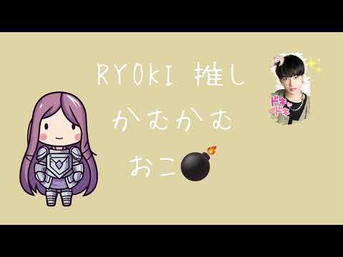 RYOKI 推しかむかむおこ💣～怒りを娘っちにぶつけるが冷たくあしらわれる～