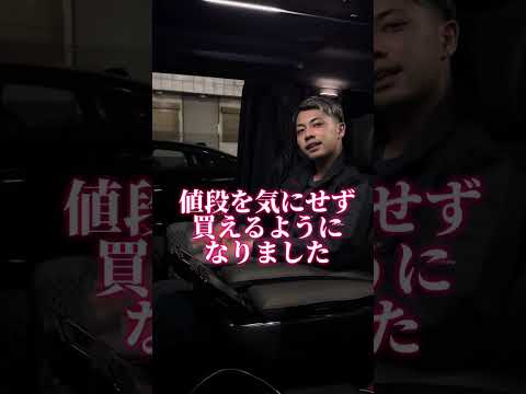 乗ってる車インタビュー🎤✨　#高級車　#インタビュー　#ベンツ　#レクサス　#ベルファイア　#ランクル　#従業員募集中