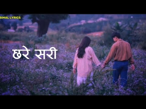 Tuki bale sari jindagi ujyalo pari | Chahare Sari (Bhagwan Sari) | Kuma Sagar | lyrics video
