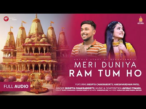 Meri Duniya Ram Tum Ho | Bhakti Song | Bidipta Chakraborty | Ayodhyawale | Aviraj Tiwari