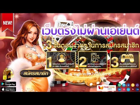 แนะนำ เว็บพนันออนไลน์ ที่ดีที่สุด เว็บตรงไม่ผ่านเอเย่นต์เว็บตรงไม่ผ่านเอเย่นต์ วอเลท🎰