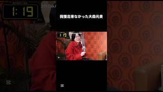 #大森元貴 #山田涼介 #よにのチャンネル #よにのちゃんねる #切り抜き #切り抜き動画 #バズれー #バズりたい #バズリたい #バズれ #ばずれ #バズレ #伸びろ #のびろ #伸びろー