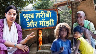 Manjhi: The Forgotten People of Bihar | ft. Archana Tiwari