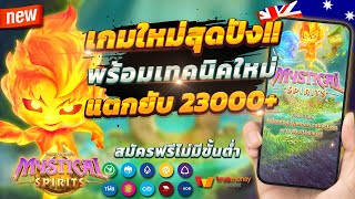 สล็อตเว็บตรง เว็บตรง สล็อตแตกง่าย 2023 : เกมใหมสุดปัง !!