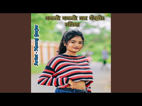 Kallo Kallo Mat Kehbe Rasiya