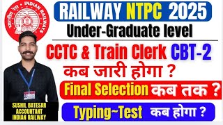 RRB NTPC UG 2025 Result | CCTC, TRAIN CLERK result 2025 | RRB NTPC UG cut off | Typing test date