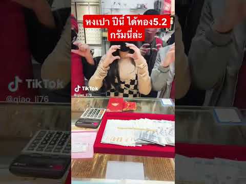 ตรุษจีนปีนี้ให้รางวัลตัวเอง #ตรุษจีน2023