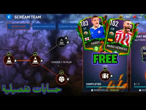 الحسابات التفصيلية للحدث الجديد🔥#حسابات_تفصيلية|FIFA MOBILE 22