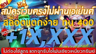 สล็อตเว็บตรงไม่ผ่านเอเย่นต์: สล็อตเว็บตรงไม่ผ่านเอเย่นต์ 2022 เว็บพนันออนไลน์ที่ดีที่สุด สล็อตpg 🔥