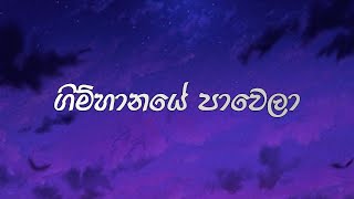 Gimhanaye pawela ගිම්හානයේ පාවෙලා Lyrics | Jenny Kingsly ft. Samantha Konara