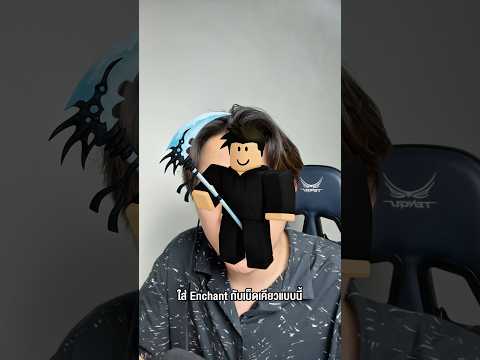 ใส่ Enchant กับเบ็ดเคียวแบบนี้ปลา Exotic มาแน่! #roblox #fisch