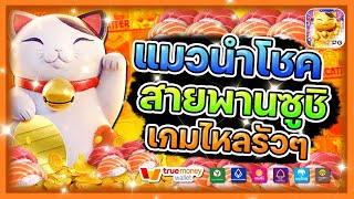 สล็อตแตกง่าย ||  ดินเนอร์pgสล็อต จากค่ายสล็อตpg  แนะนำเกมแตกง่าย โดยทีมงานสล็อตวันนี้ EP.39