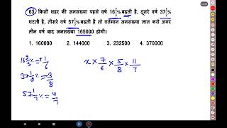 Percentage Questions 63 SSC CGL 2022-23 | SSC CGL Maths Classes | Percentage | प्रतिशत