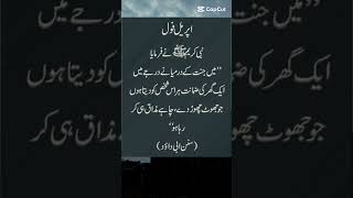#islamicyoutuberstamil #hadith #loveislam #prophetmuhammad #qandeelattari #madanichann