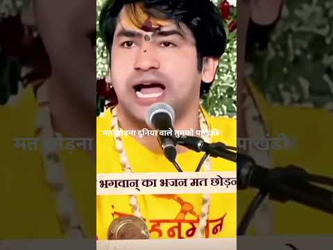 भगवान किसके बिना रहनाही सकते | Bageshwar Dham Sarkar | Divya Darbar