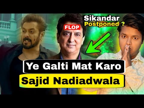 Sikandar का Trailer नहीं होगा रिलीज़ ! Sajid Nadiadwala की बहुत बड़ी गलती ?