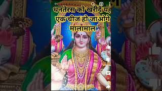 #dhanteraspuja2023 #diwalikabhai2023