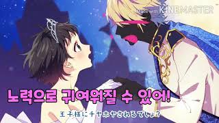 외치고, 말하며, 즐겁게 히로인 육성계획 불러보았다 by시인 【한글화】