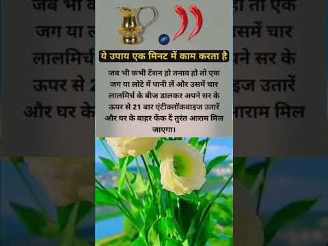 Vastu tips#ज्योतिष#astrology #अचूकनुस्खे #viral#vastu #धनप्राप्तिकेउपाय #jyotishupay #धनप्राप्ति