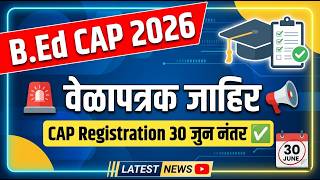 B.Ed Cap Round Registration 2026 🎯 Bed Cap Round Form Fill Up ✅ BEd Cap Round 2026